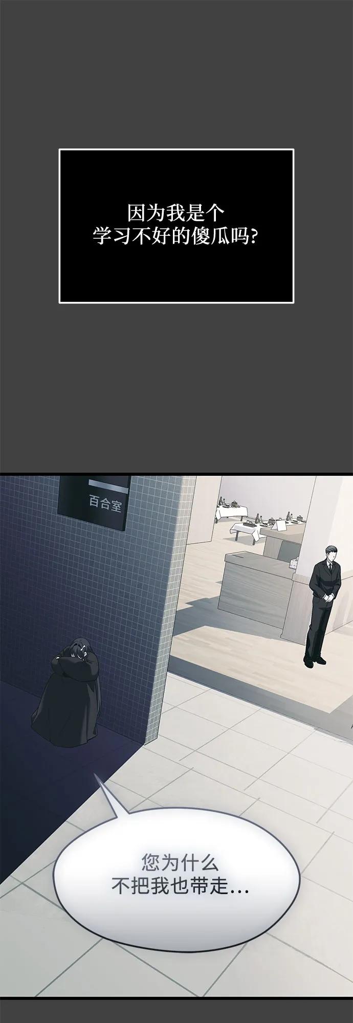 第2季 第35话38
