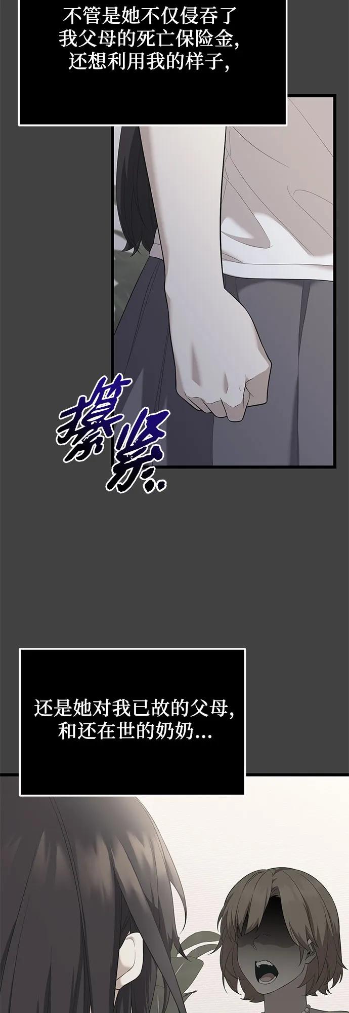 第2季 第35话7