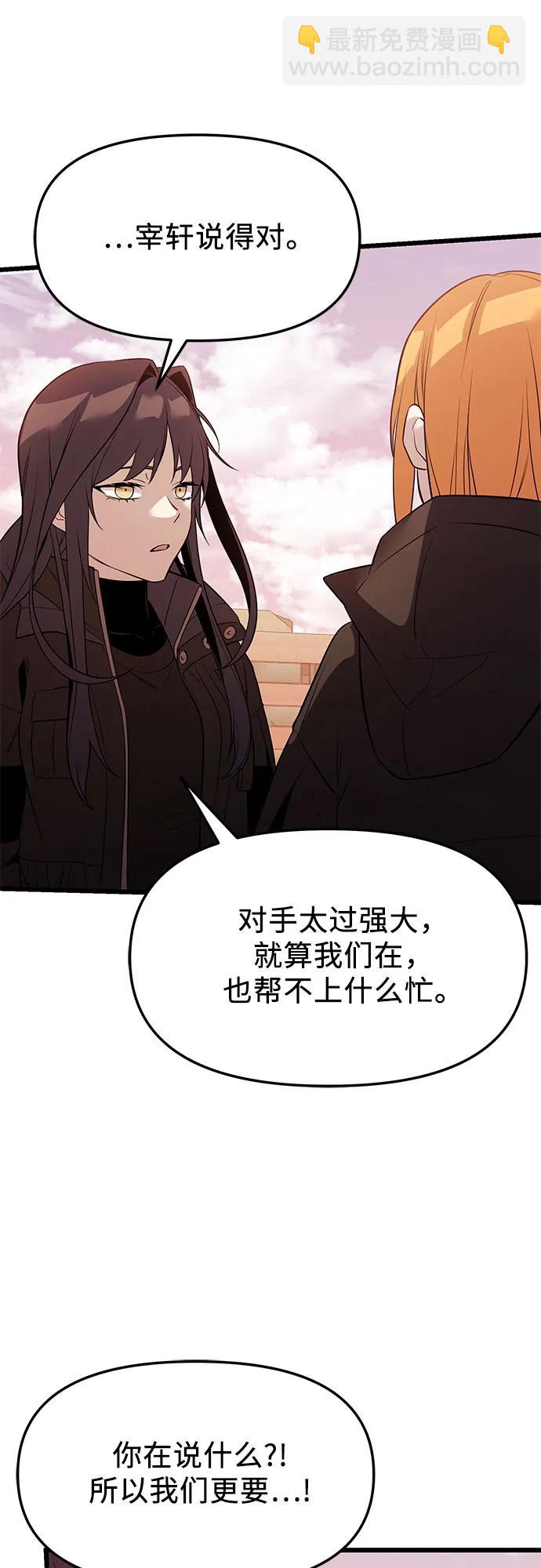 第2季 第36话64