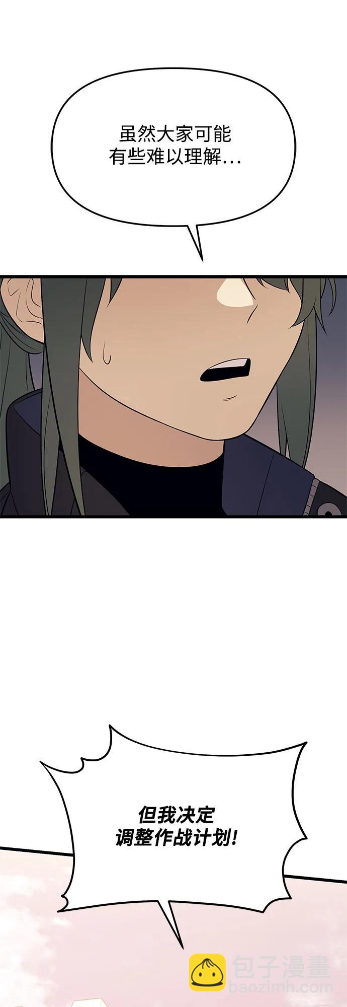 第2季 第37话86