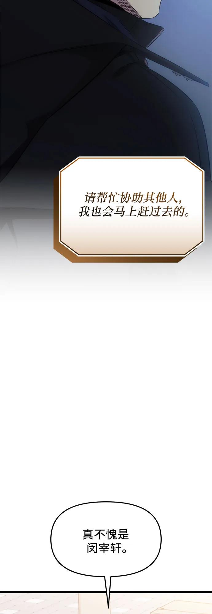 第2季 第38话8