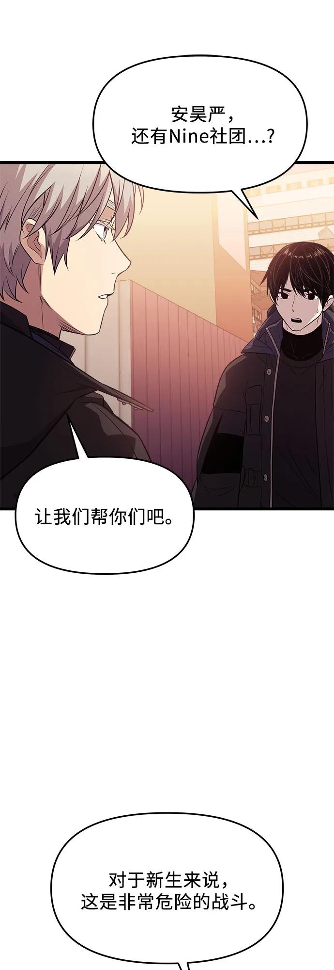 第2季 第39话76