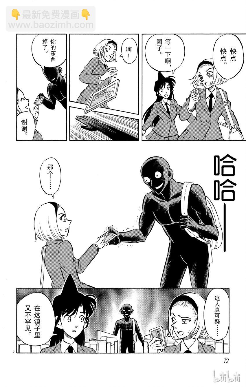 1 FILE1.犯人到来10