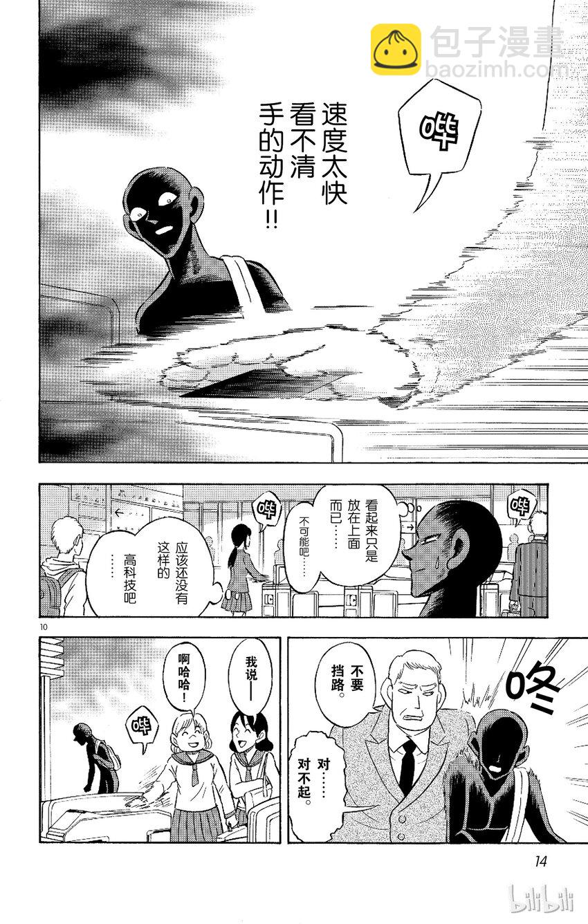 1 FILE1.犯人到来12