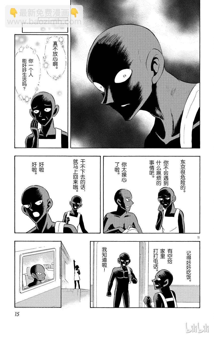 1 FILE1.犯人到来13