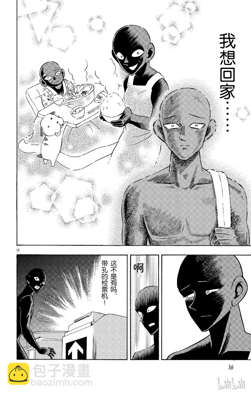 1 FILE1.犯人到来14