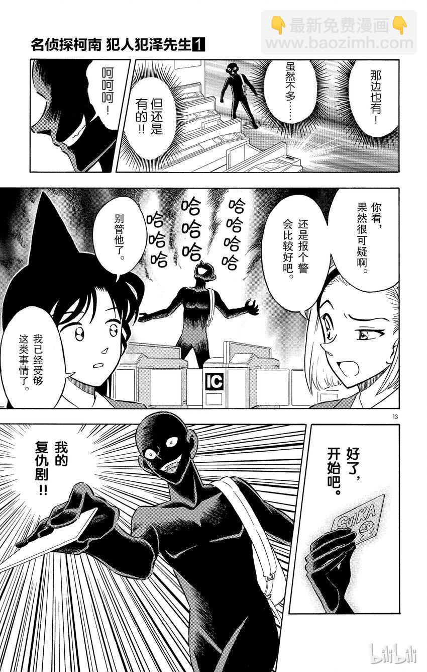 1 FILE1.犯人到来15