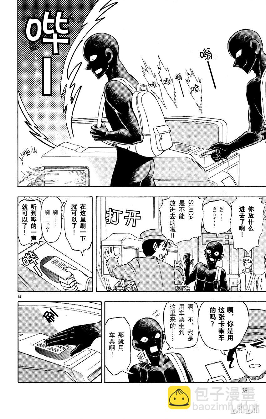 1 FILE1.犯人到来16