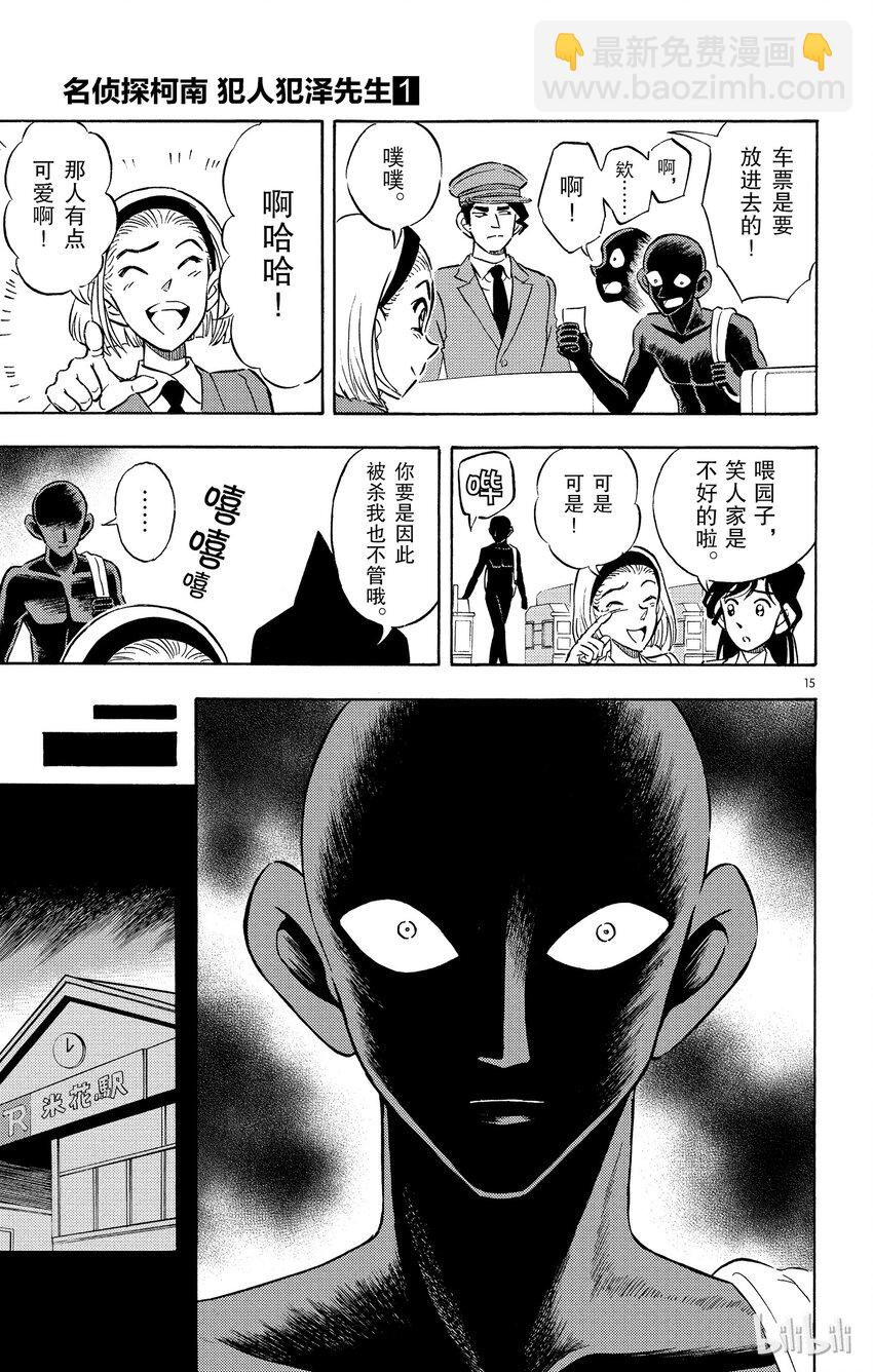 1 FILE1.犯人到来17