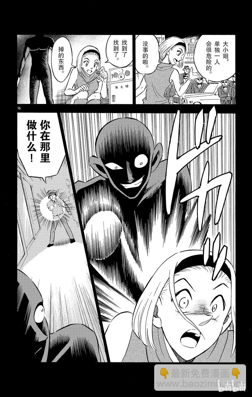 1 FILE1.犯人到来18