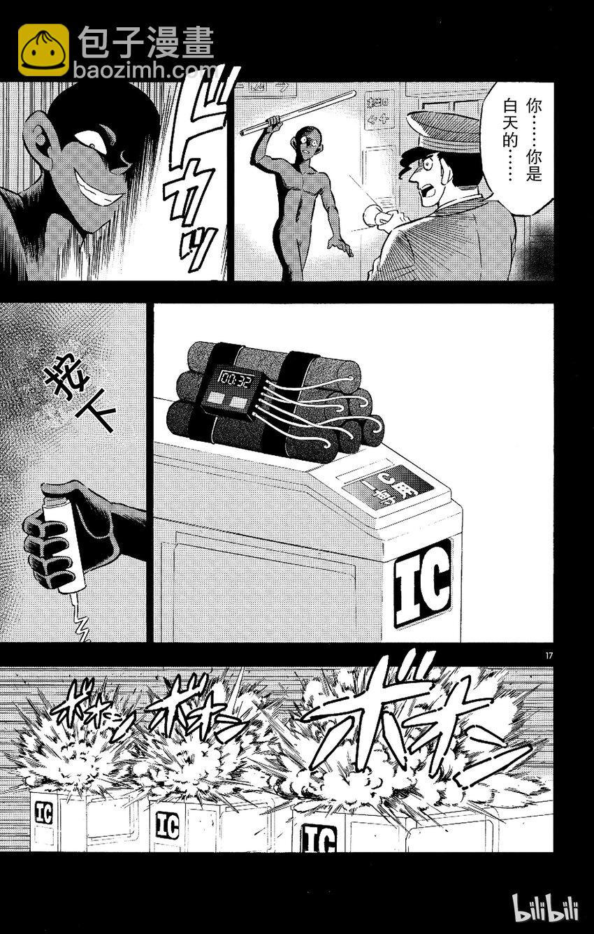 1 FILE1.犯人到来19