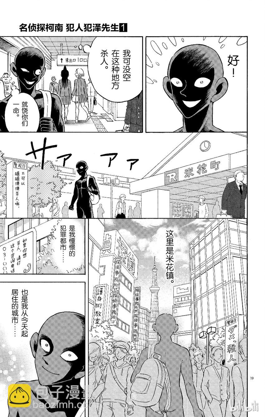 1 FILE1.犯人到来21
