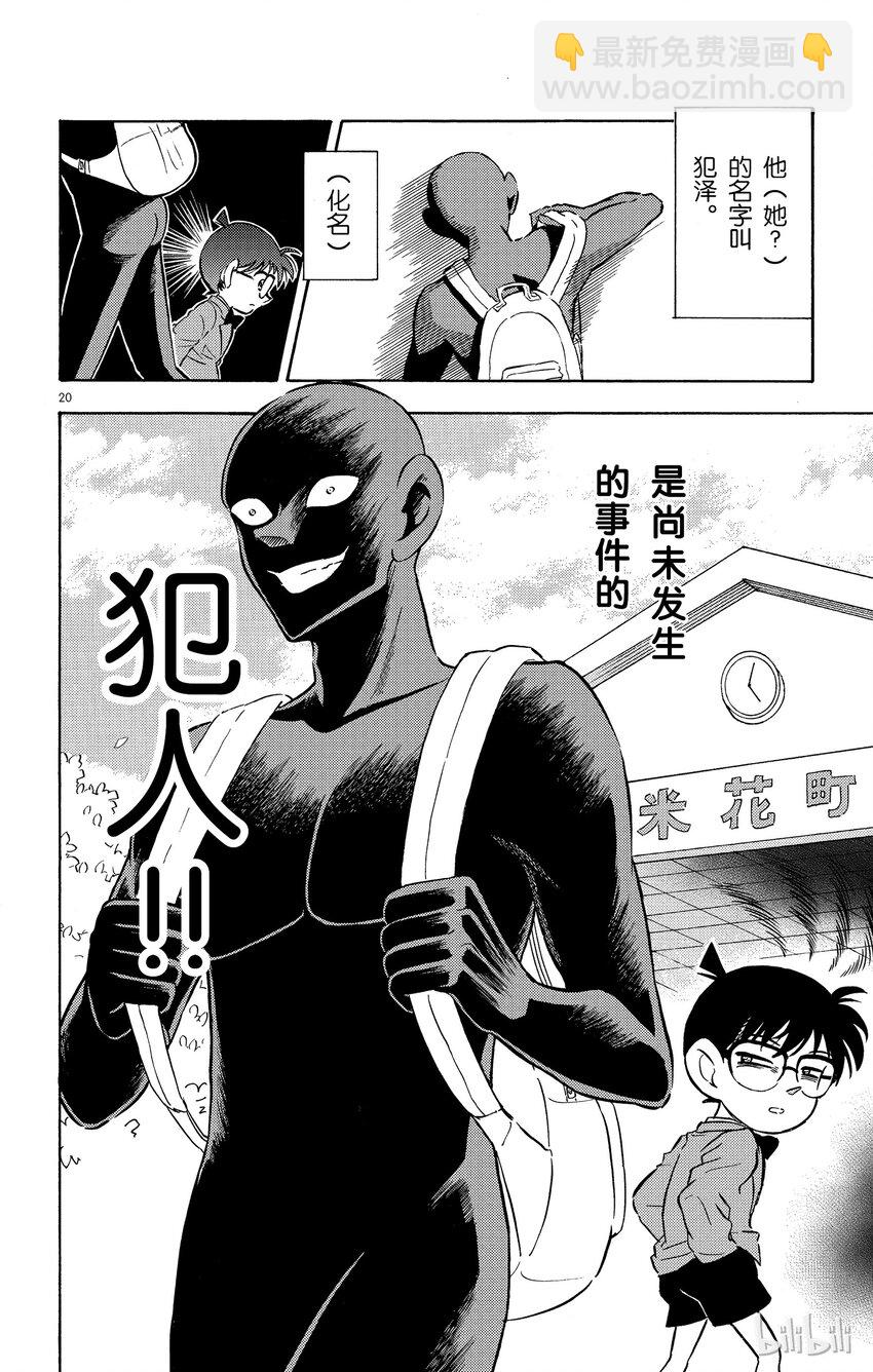1 FILE1.犯人到来22