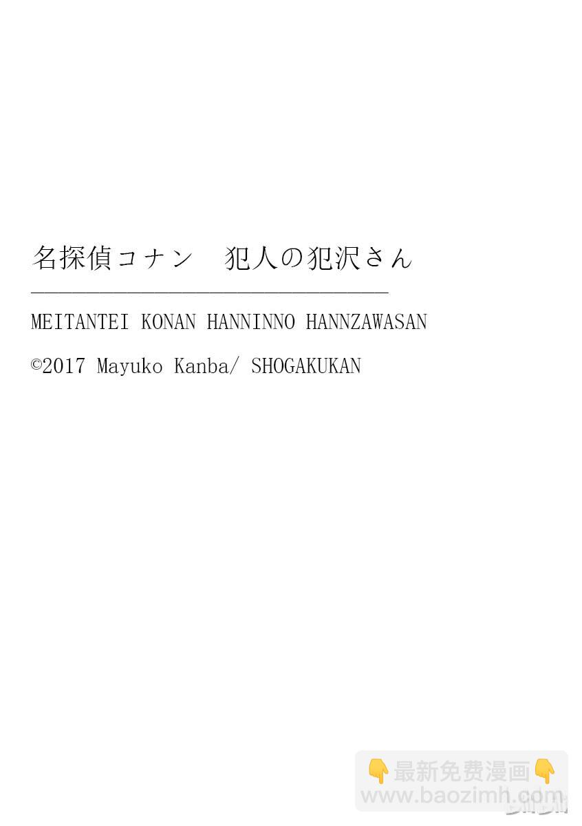 1 FILE1.犯人到来25