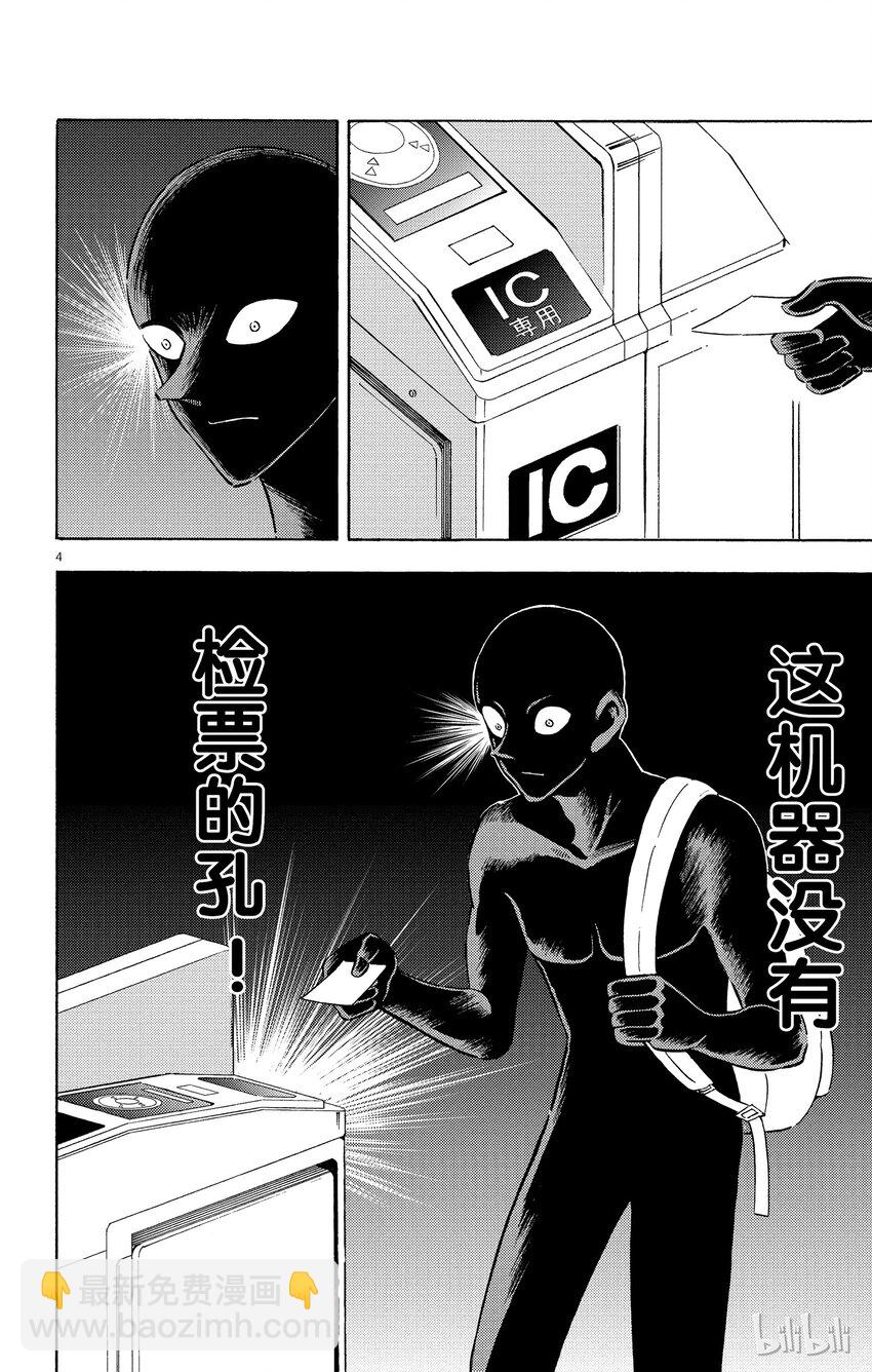 1 FILE1.犯人到来6