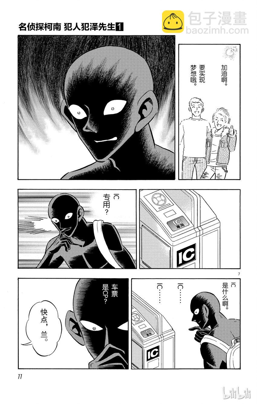 1 FILE1.犯人到来9