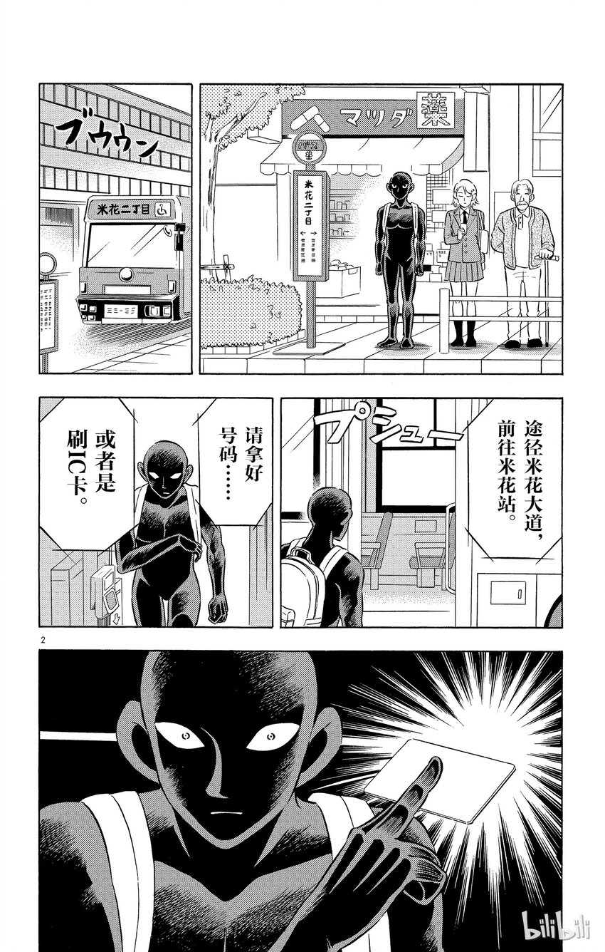 4 FILE4.身陷泥沼1