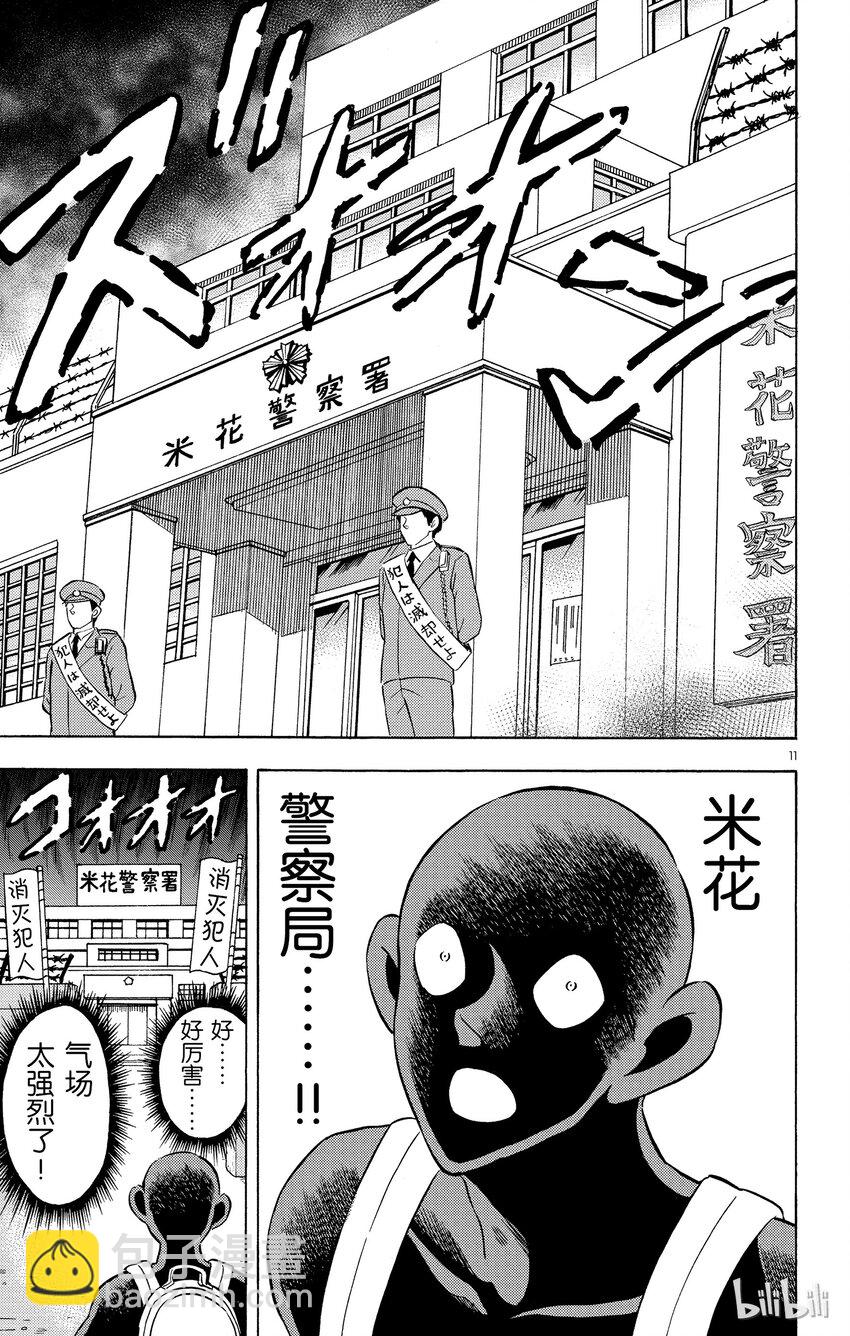 4 FILE4.身陷泥沼10