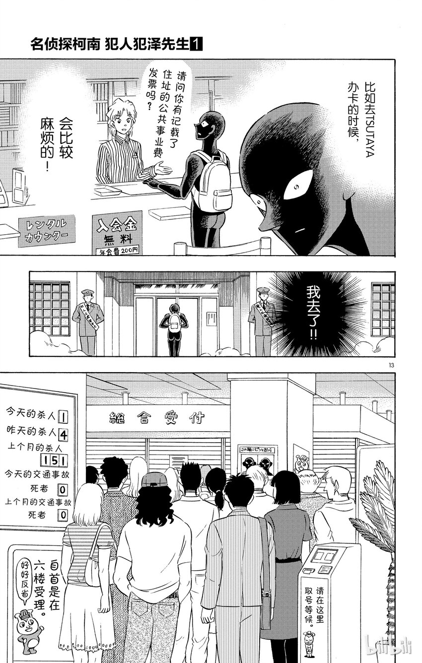 4 FILE4.身陷泥沼12