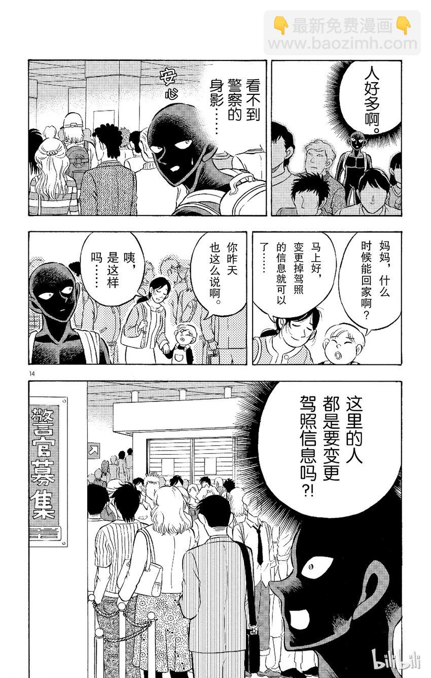 4 FILE4.身陷泥沼13
