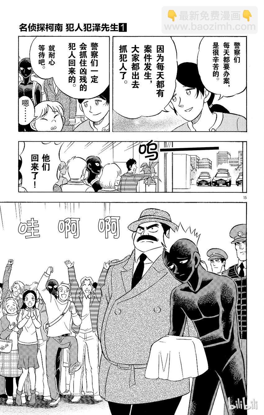 4 FILE4.身陷泥沼14