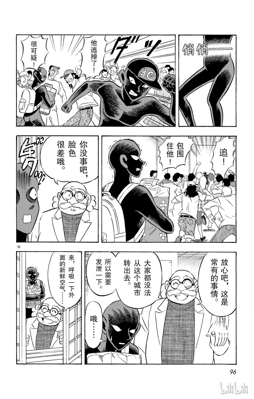 4 FILE4.身陷泥沼17