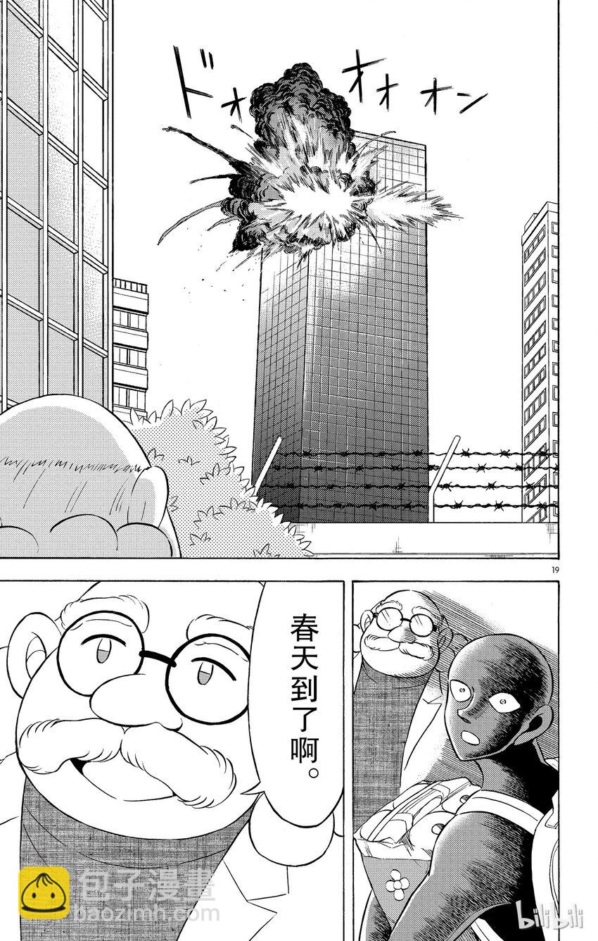 4 FILE4.身陷泥沼18