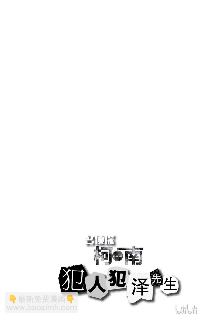 4 FILE4.身陷泥沼23