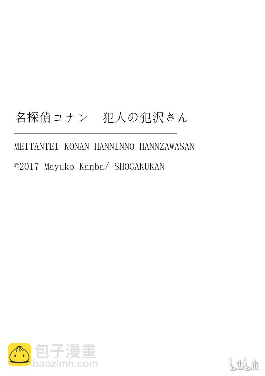 4 FILE4.身陷泥沼24
