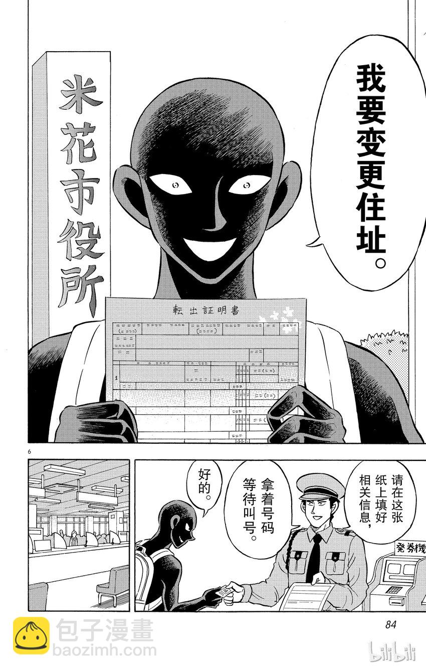 4 FILE4.身陷泥沼5