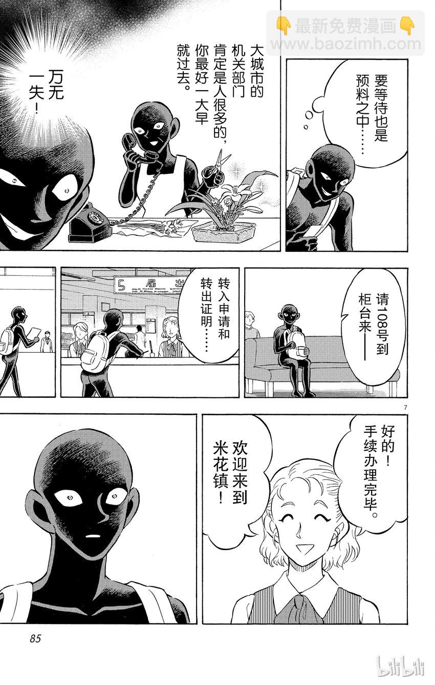 4 FILE4.身陷泥沼6
