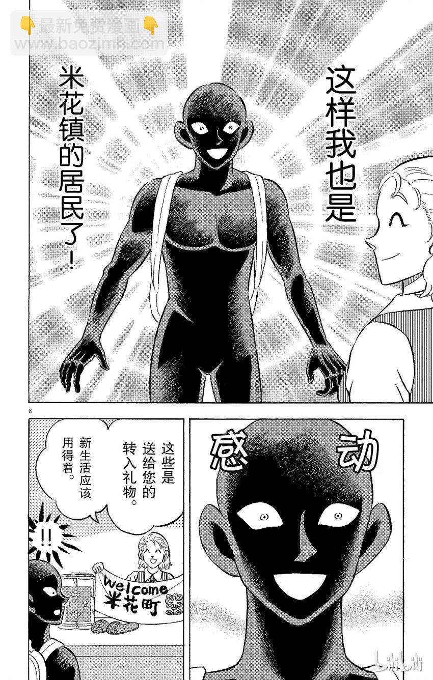 4 FILE4.身陷泥沼7