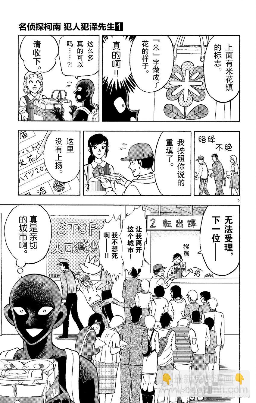 4 FILE4.身陷泥沼8