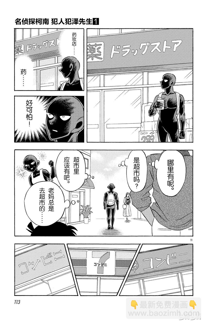 5 FILE5.漆黑的入浴10