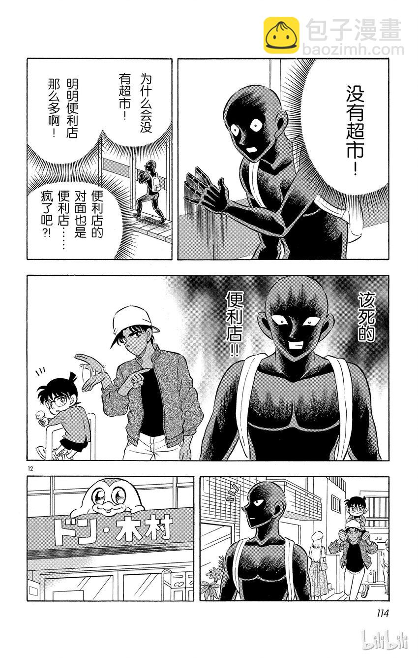 5 FILE5.漆黑的入浴11