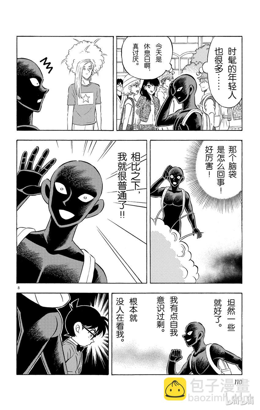 5 FILE5.漆黑的入浴7