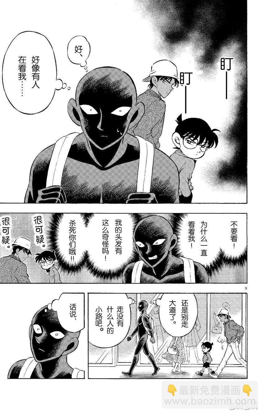 5 FILE5.漆黑的入浴8