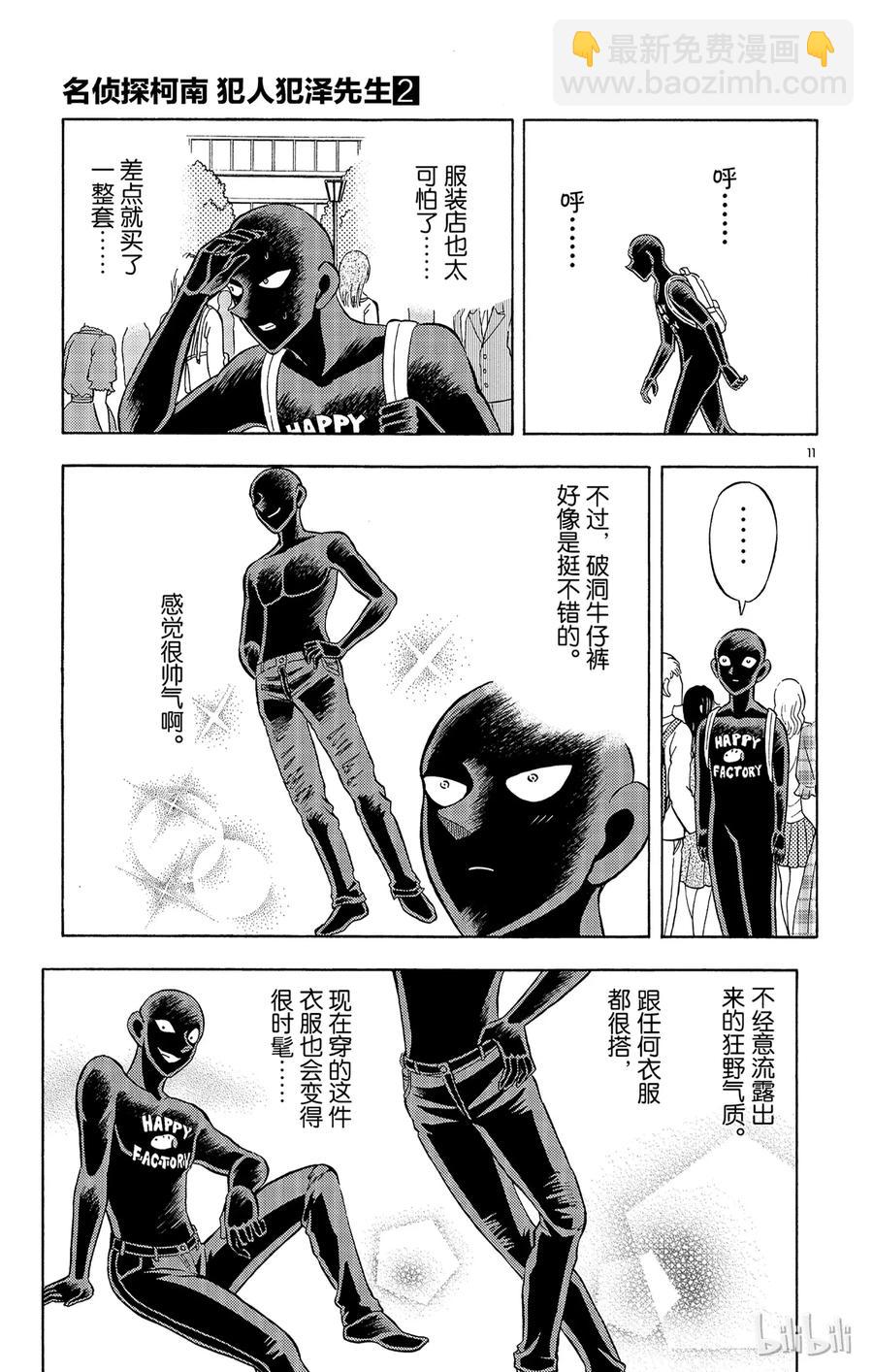 9 FILE.3 盛装之夜10