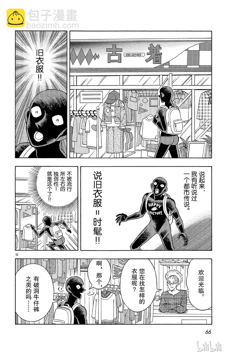 9 FILE.3 盛装之夜11