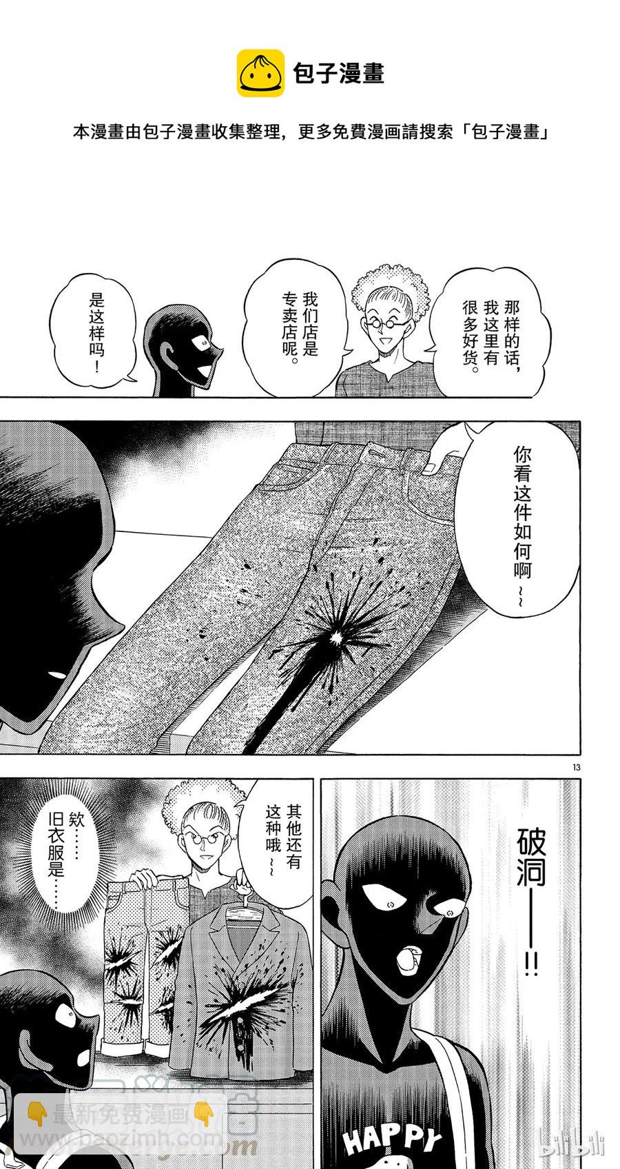 9 FILE.3 盛装之夜12