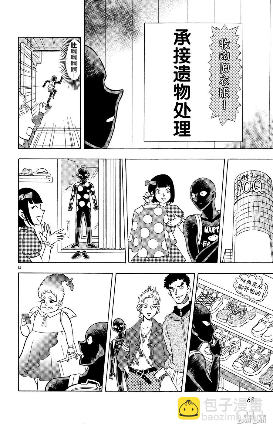 9 FILE.3 盛装之夜13