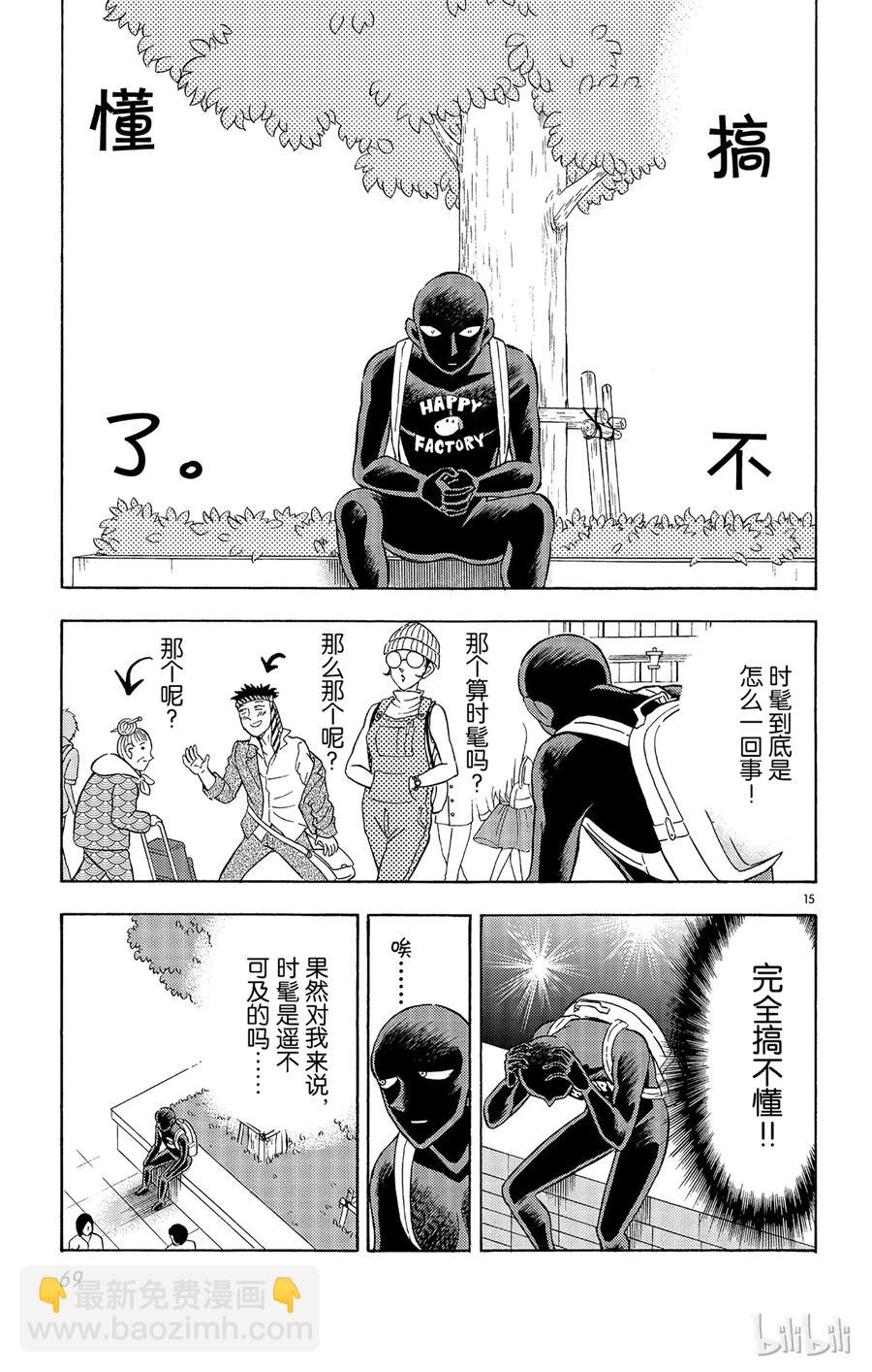 9 FILE.3 盛装之夜14