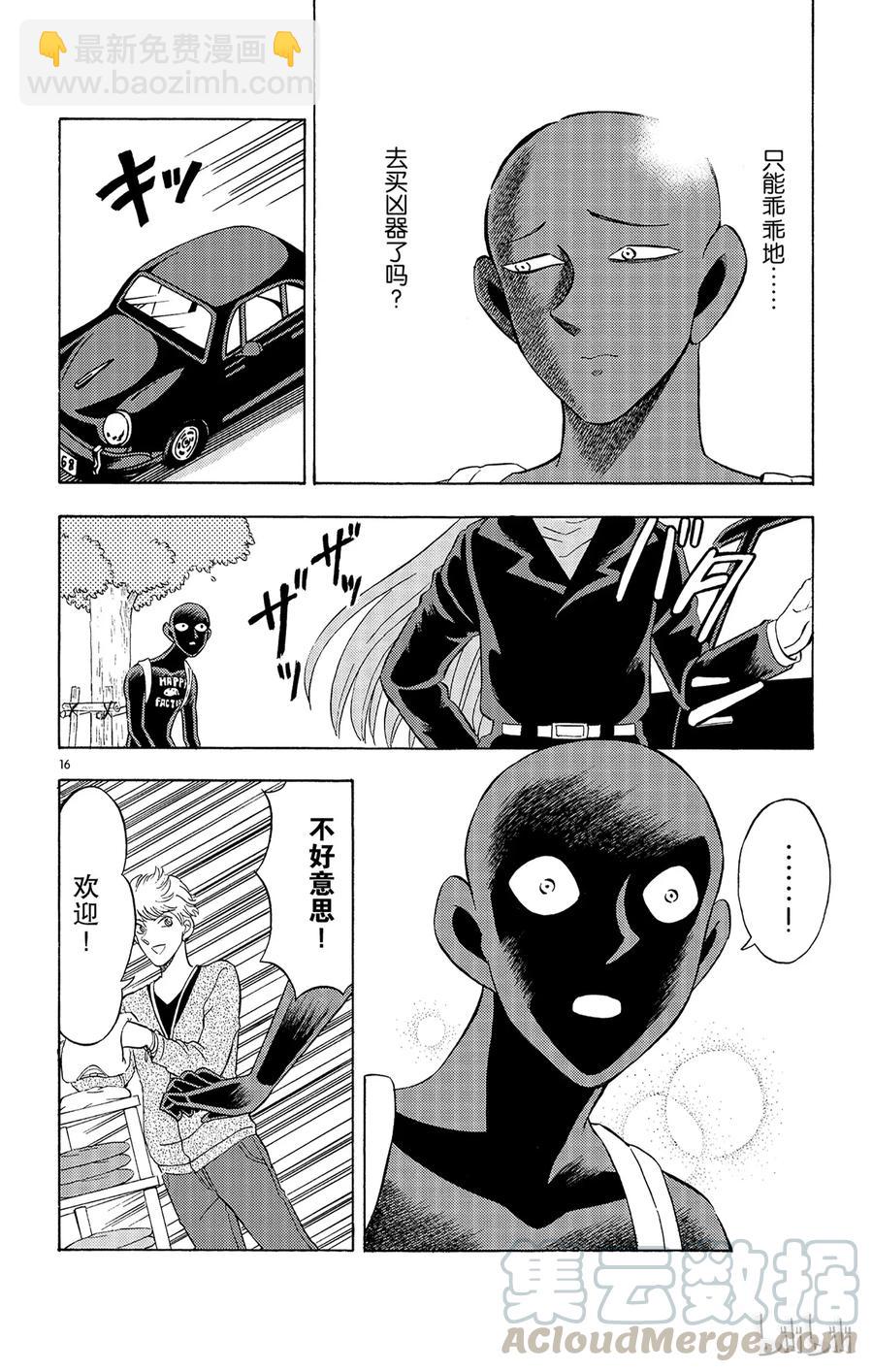 9 FILE.3 盛装之夜15