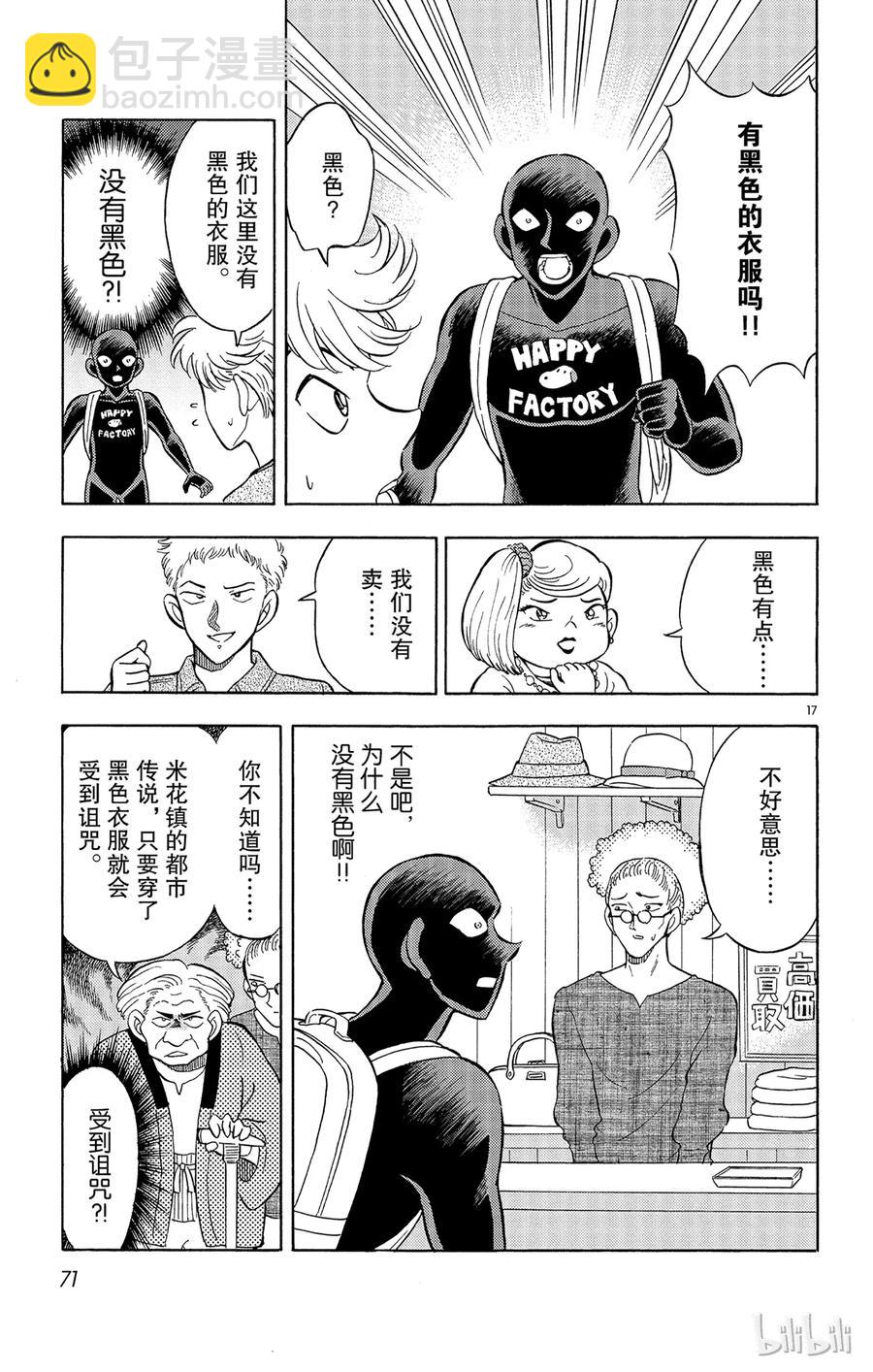 9 FILE.3 盛装之夜16