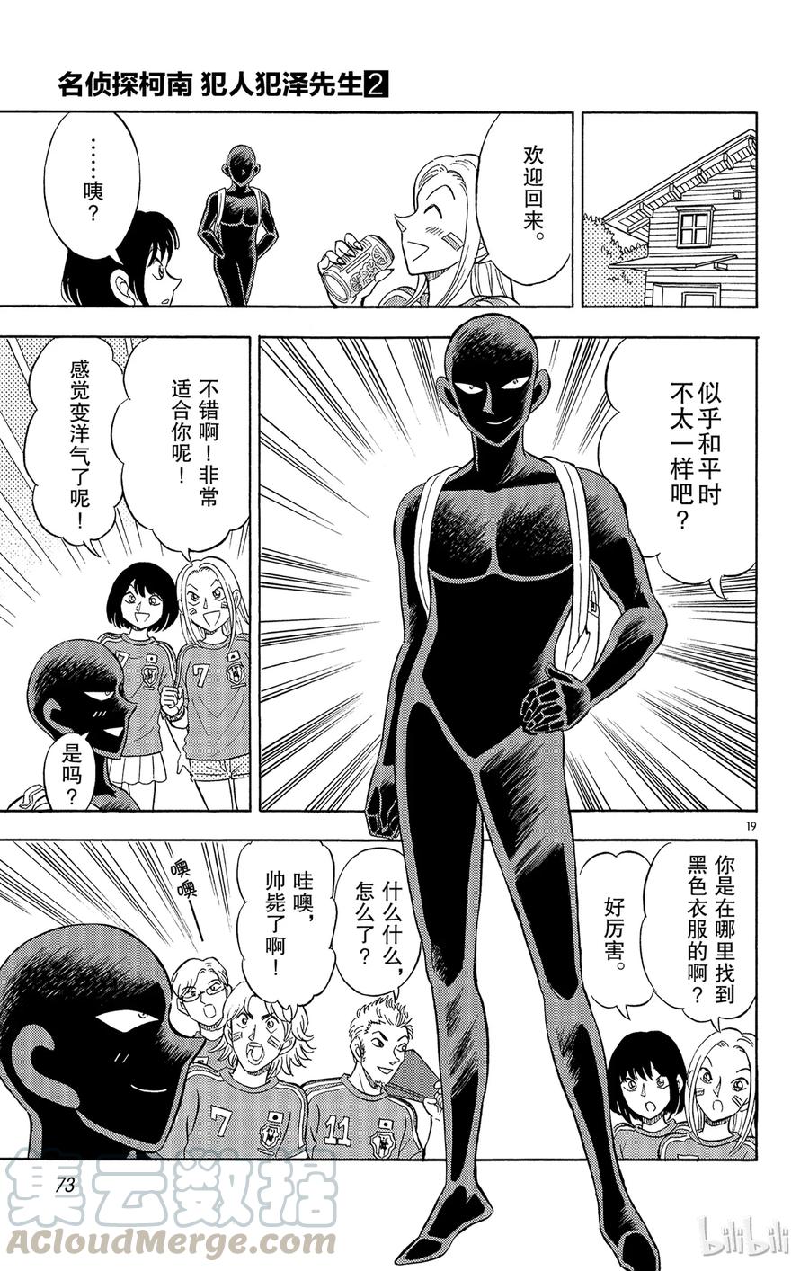 9 FILE.3 盛装之夜18