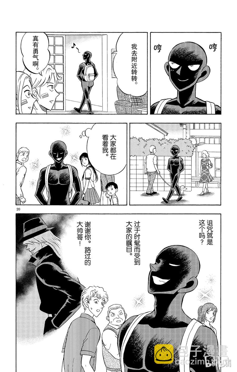 9 FILE.3 盛装之夜19