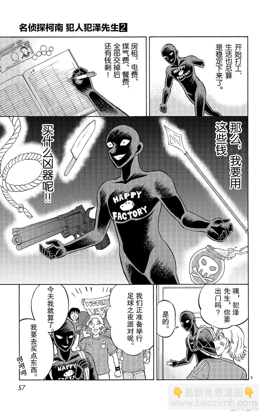 9 FILE.3 盛装之夜2