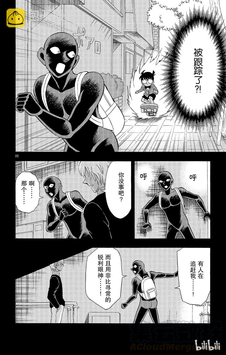 9 FILE.3 盛装之夜21