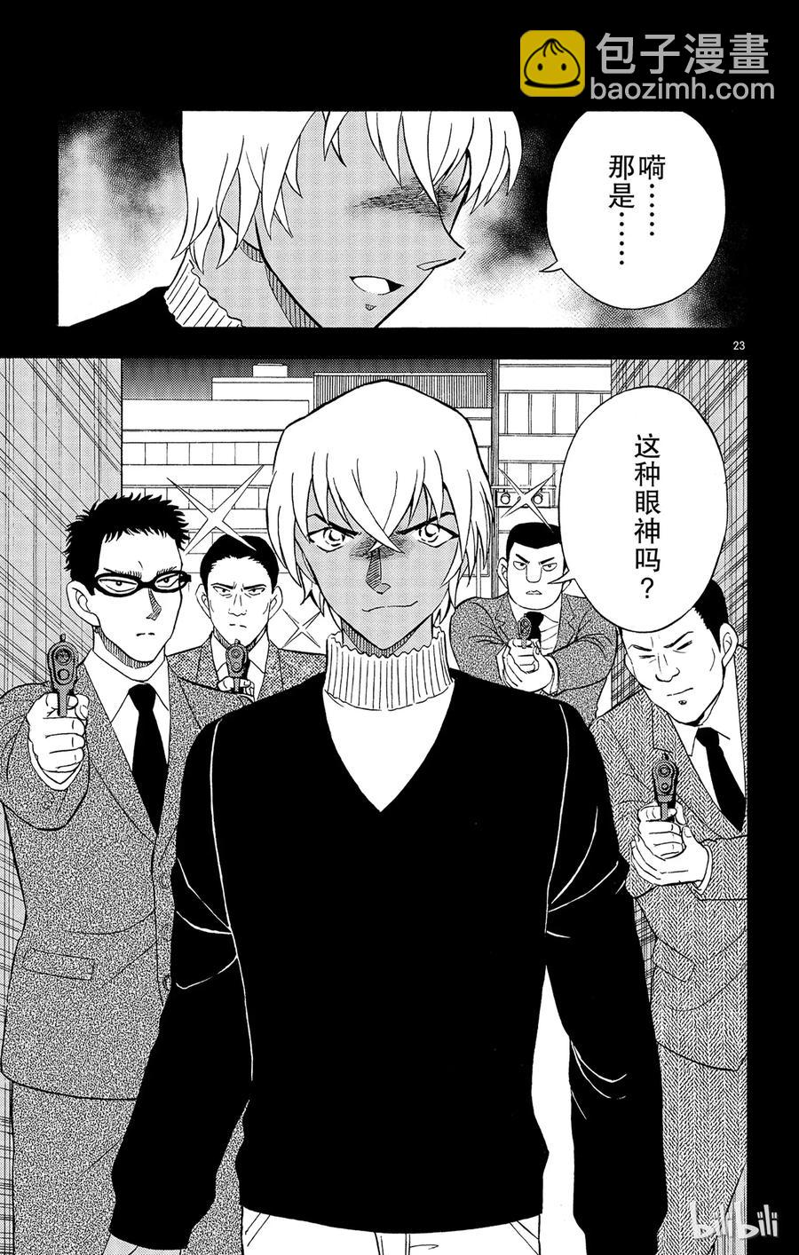 9 FILE.3 盛装之夜22