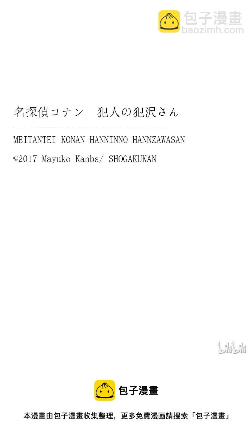 9 FILE.3 盛装之夜26